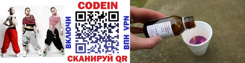 Кодеин напиток Lean (лин)  купить наркотики цена  Билибино 