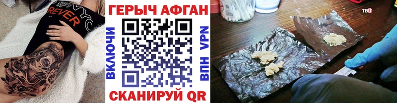 Героин Heroin как найти закладки Билибино