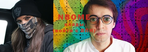 марки nbome Алексеевка
