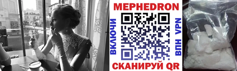 продажа наркотиков Билибино МЯУ-МЯУ мяу мяу