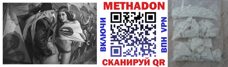 МЕТАДОН methadone  Билибино 